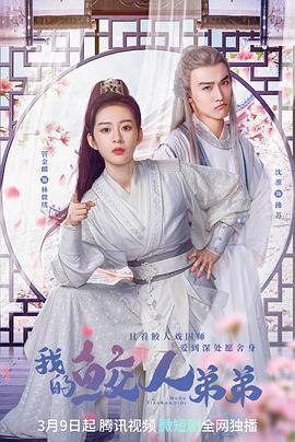 订婚宴上婆婆重整家门 封面图