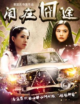 走山人奇谈 封面图